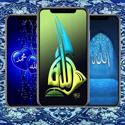 Play Allah Calligraphy Wallpaper APK
