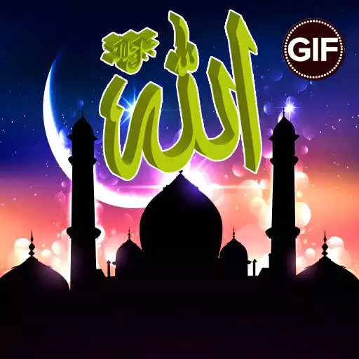Play Allah Islamic Gif APK Play Allah Islamic Gif APK