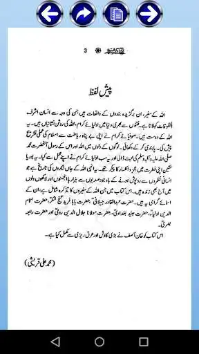 Play Allah K Safeer as an online game Allah K Safeer with UptoPlay