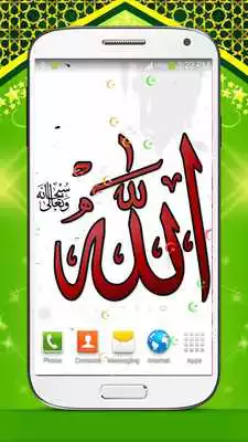 Play Allah Live Wallpaper HD