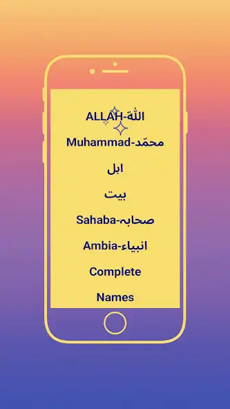 Play Allah Muhammad AhlalBait Names as an online game Allah Muhammad AhlalBait Names with UptoPlay