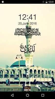 Play Allah Name Lock Screen (New )