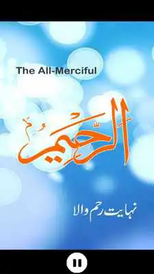 Play Allah Names