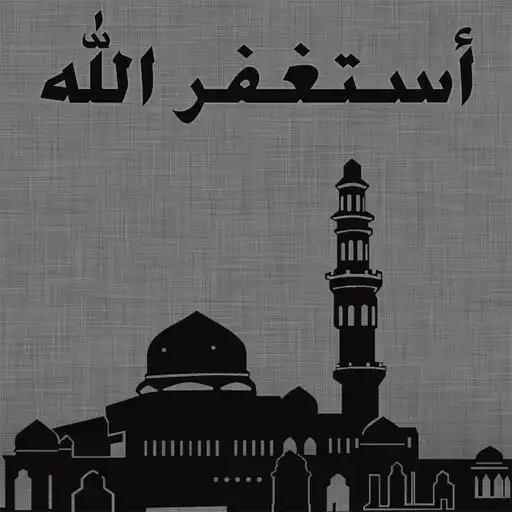 Play Allahu Akbar APK Play Allahu Akbar APK