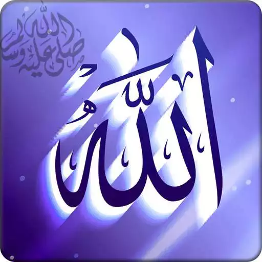 Play Allah Wallpaper HD APK Play Allah Wallpaper HD APK