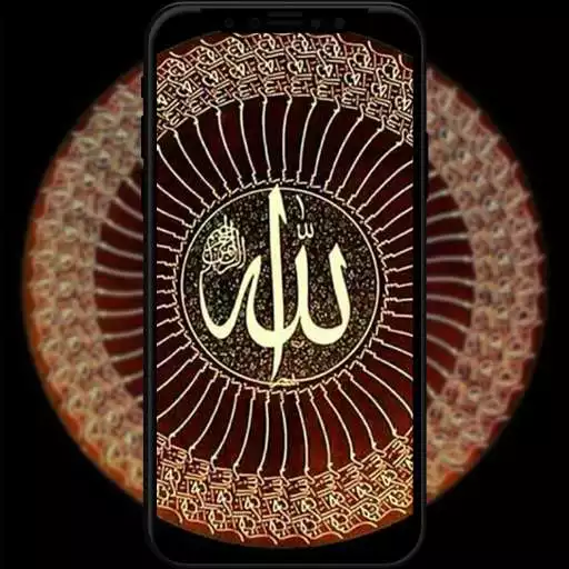 Play Allah wallpapers: Islamic. APK