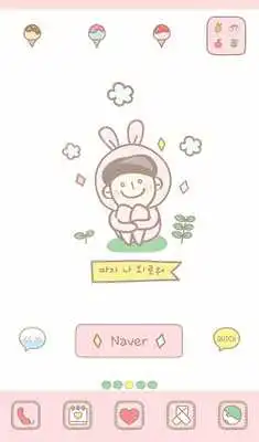 Play all alone dodol theme