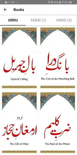 Play Allama Iqbal Demystified as an online game Allama Iqbal Demystified with UptoPlay