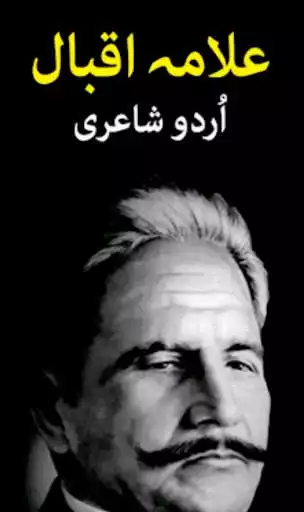 Play Allama Iqbal Poetry offline  and enjoy Allama Iqbal Poetry offline with UptoPlay