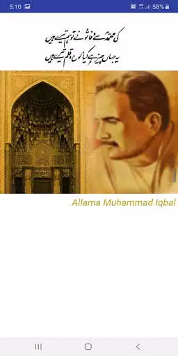 Play Allama Iqbal