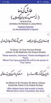 Play Allama Iqbal