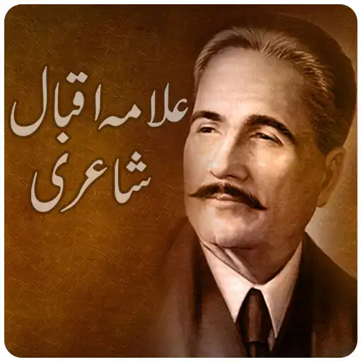 Play Allama Iqbal Shayari APK