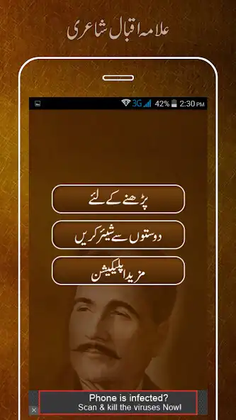 Play Allama Iqbal Shayari as an online game Allama Iqbal Shayari with UptoPlay