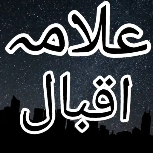 Play Allama iqbal shayari-urdu word APK Play Allama iqbal shayari-urdu word APK