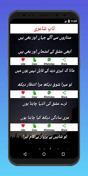 Play Allama iqbal shayari-urdu word  and enjoy Allama iqbal shayari-urdu word with UptoPlay