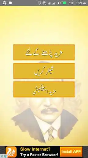 Play Allama Iqbal Urdu Shayari as an online game Allama Iqbal Urdu Shayari with UptoPlay