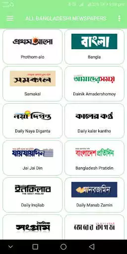 Play All Bangladeshi Newspapers as an online game All Bangladeshi Newspapers with UptoPlay