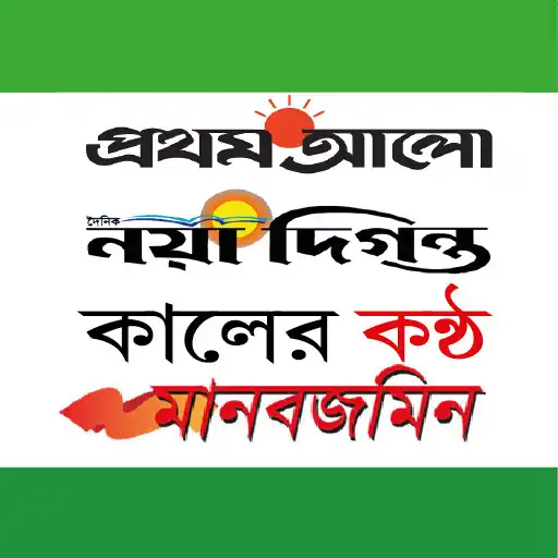 Play All Bangla News: bd newspapers APK