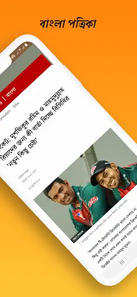 Play All Bangla News: bd newspapers  and enjoy All Bangla News: bd newspapers with UptoPlay