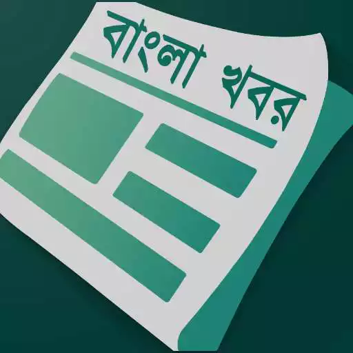 Play All Bangla News APK Play All Bangla News APK