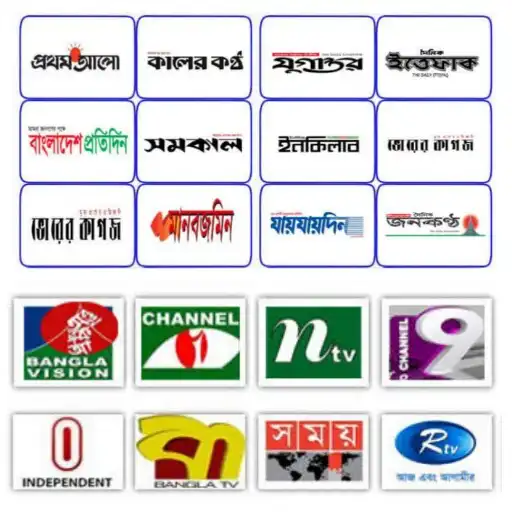 Play All Bangla newspapers and TV APK Play All Bangla newspapers and TV APK