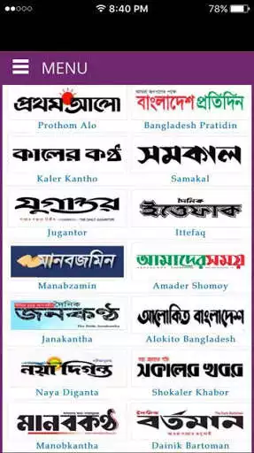Play All Bangla Newspapers: Bangladeshi All Media Link