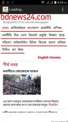 Play All Bangla News Paper Play All Bangla News Paper