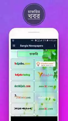 Play All Bangla Newspapers