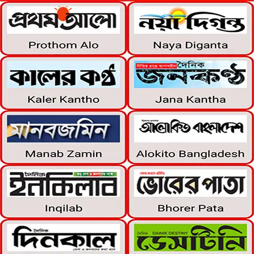 Play All Bangla Newspapers ~ Bd New APK