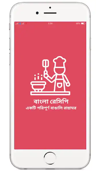 Play All Bangla Recipes  and enjoy All Bangla Recipes with UptoPlay