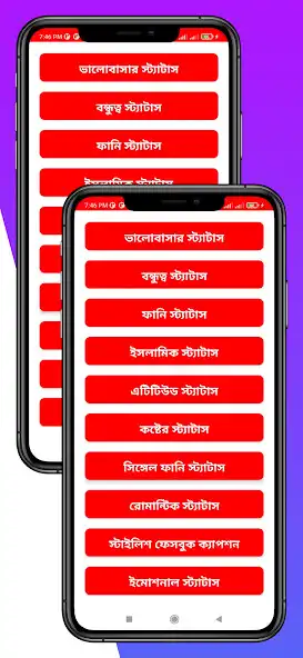 Play All Bangla Status App  and enjoy All Bangla Status App with UptoPlay