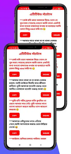 Play All Bangla Status App as an online game All Bangla Status App with UptoPlay