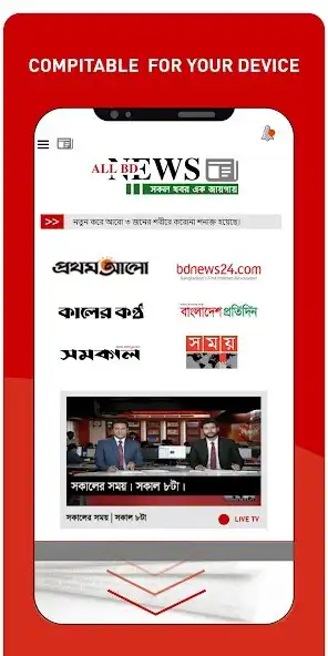Play All BD News as an online game All BD News with UptoPlay