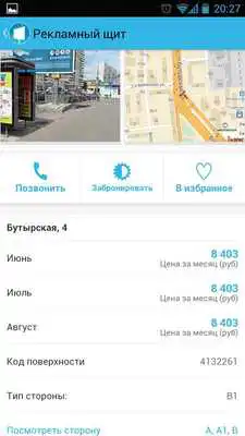 Play All-billboards.ru