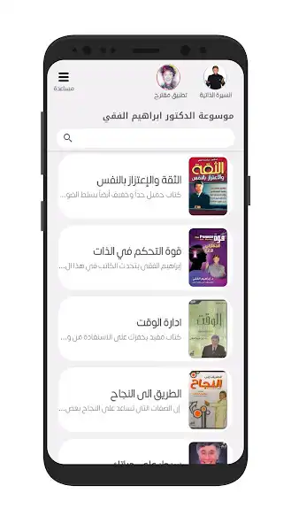 Play All books by . Ibrahim al-Fiqi  and enjoy All books by . Ibrahim al-Fiqi with UptoPlay