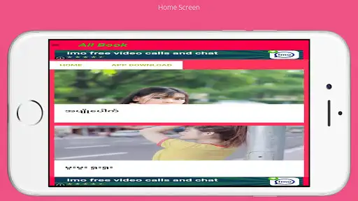 Play All Book  and enjoy All Book with UptoPlay