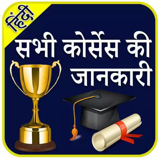 Play All Course in Hindi APK