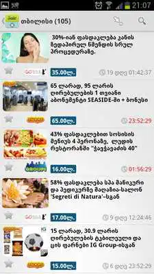 Play alldeals.ge mobile
