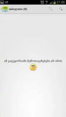 Play alldeals.ge mobile