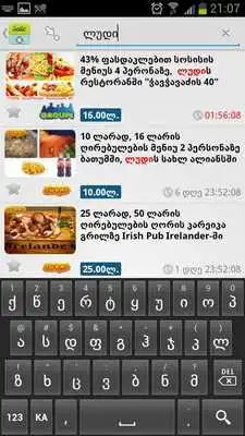 Play alldeals.ge mobile
