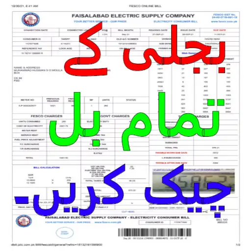 Play All Electricity Bill Check APK Play All Electricity Bill Check APK