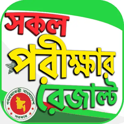Play All Exam Result-Jsc,Ssc,Hsc,Nu APK