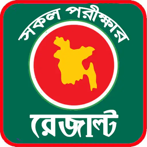 Play All Exam Results - BD APK