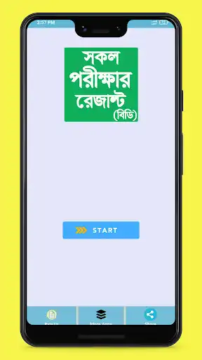 Play All Exam Results - BD  and enjoy All Exam Results - BD with UptoPlay