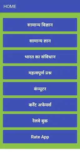 Play All Exams GK  and enjoy All Exams GK with UptoPlay