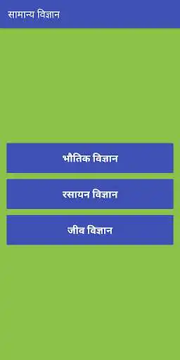 Play All Exams GK as an online game All Exams GK with UptoPlay