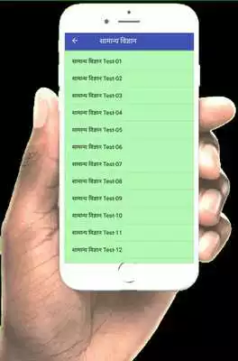 Play All Exam teyari  RRB NTPC, SSC, CGL,(wifistudy)