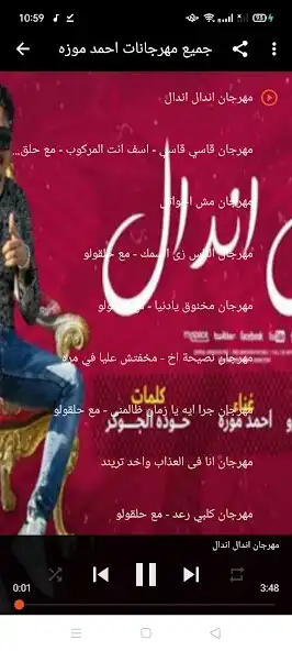 Play All festivals of Ahmed Moza Andal Andal Festival as an online game All festivals of Ahmed Moza Andal Andal Festival with UptoPlay