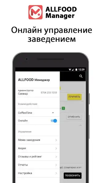 Play ALLFOOD Manager  and enjoy ALLFOOD Manager with UptoPlay