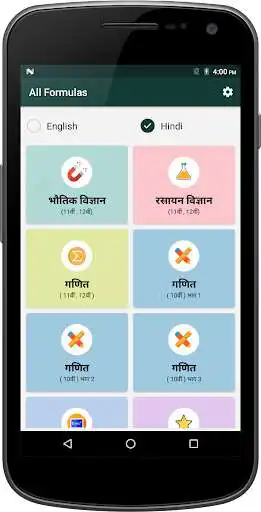 Play All formulas for Physics, Chemistry, Mathematics  and enjoy All formulas for Physics, Chemistry, Mathematics with UptoPlay